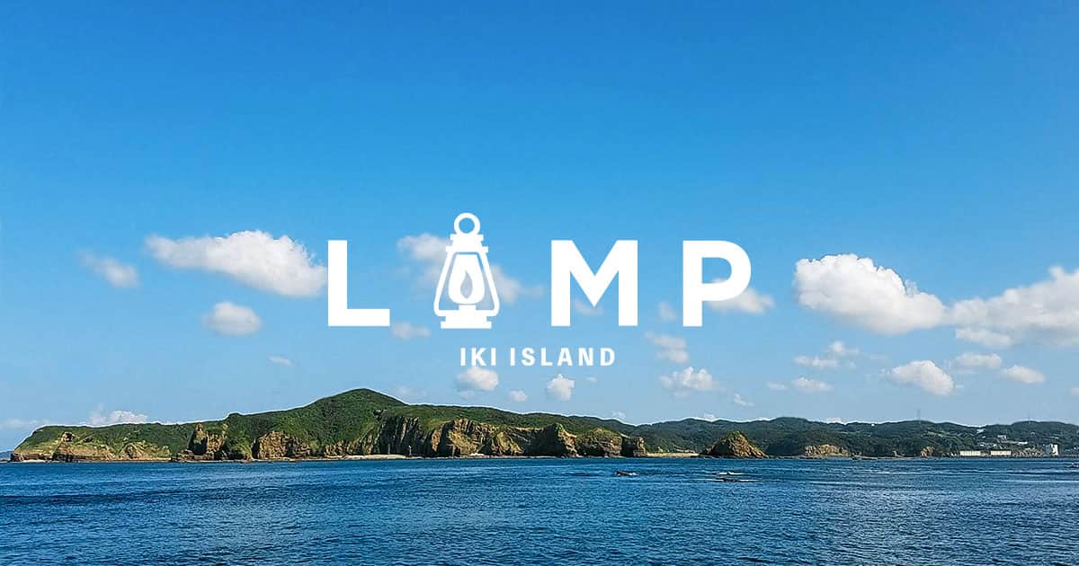 LAMP（ランプ）壱岐島｜長崎県壱岐島にある和モダンな旅館